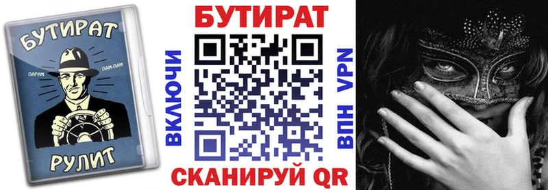 даркнет клад Талица БУТИРАТ оксана