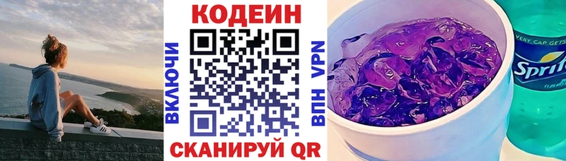 Кодеиновый сироп Lean напиток Lean (лин)  что такое наркотик  мориарти формула  Талица 