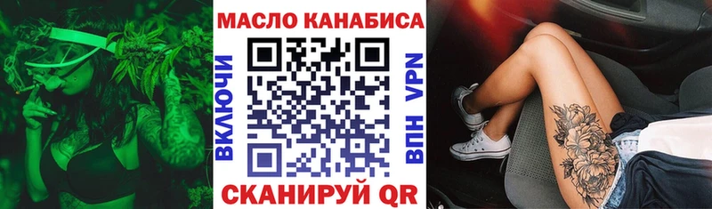 ТГК THC oil  Талица 